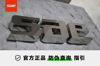 SAE Audio